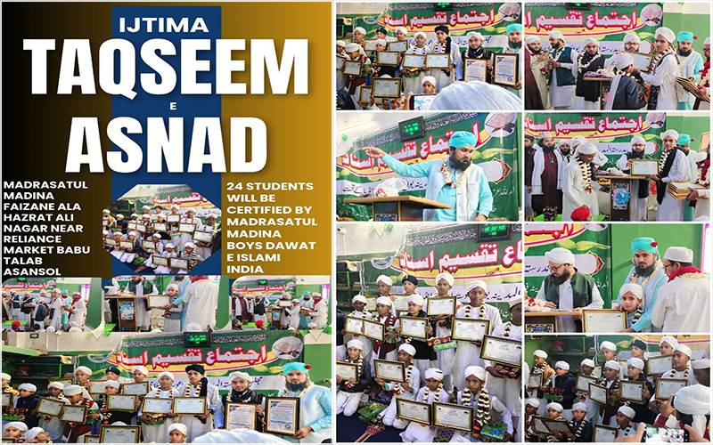 دعوتِ اسلامی انڈیا کے زیرِ اہتمام،عظیم الشان تقسیمِ اسناد اجتماع